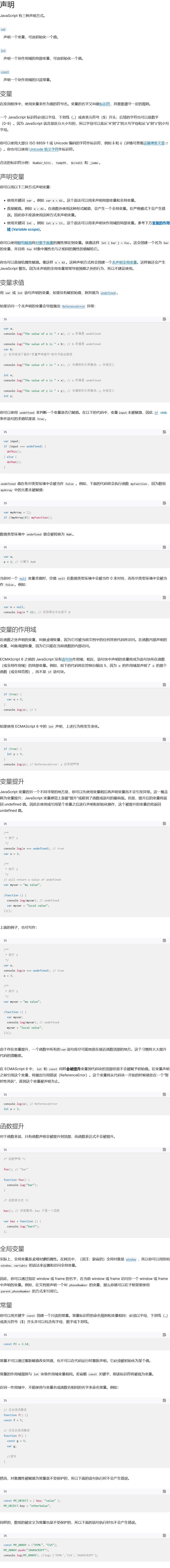 声明